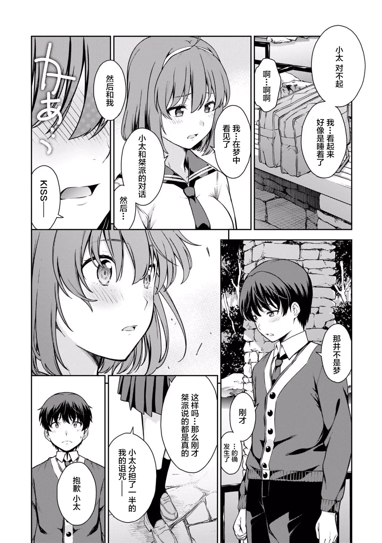 Last Geass - Page 175