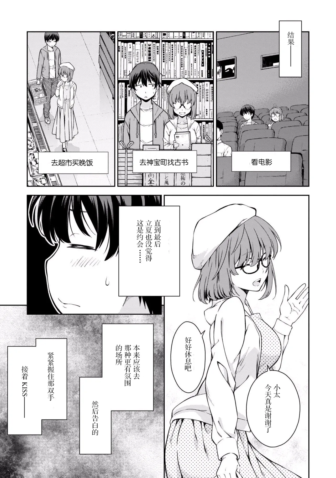 Last Geass - Page 18