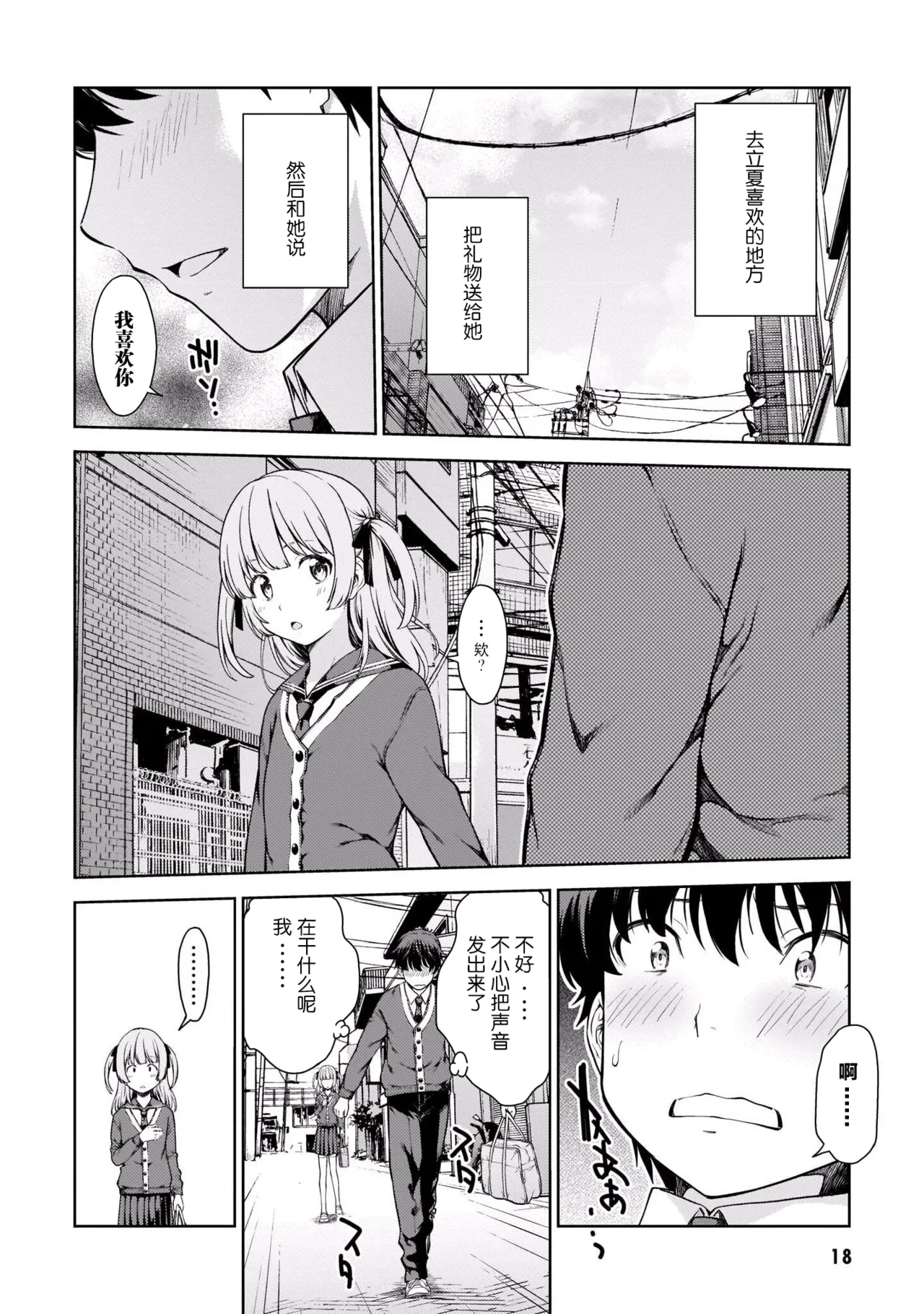 Last Geass - Page 21