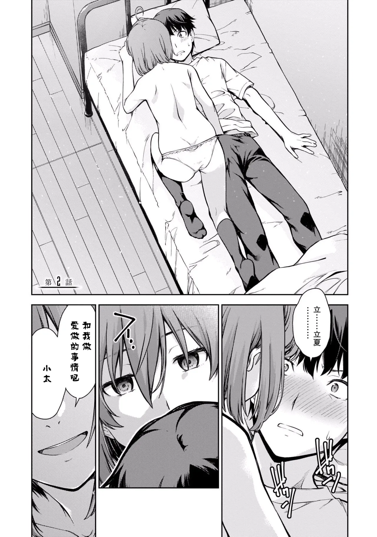 Last Geass - Page 44
