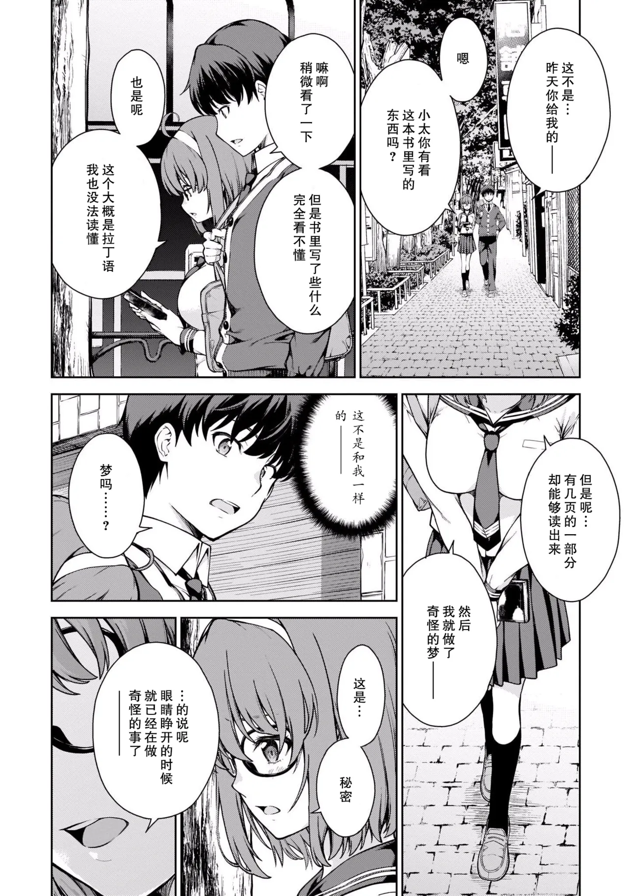 Last Geass - Page 51