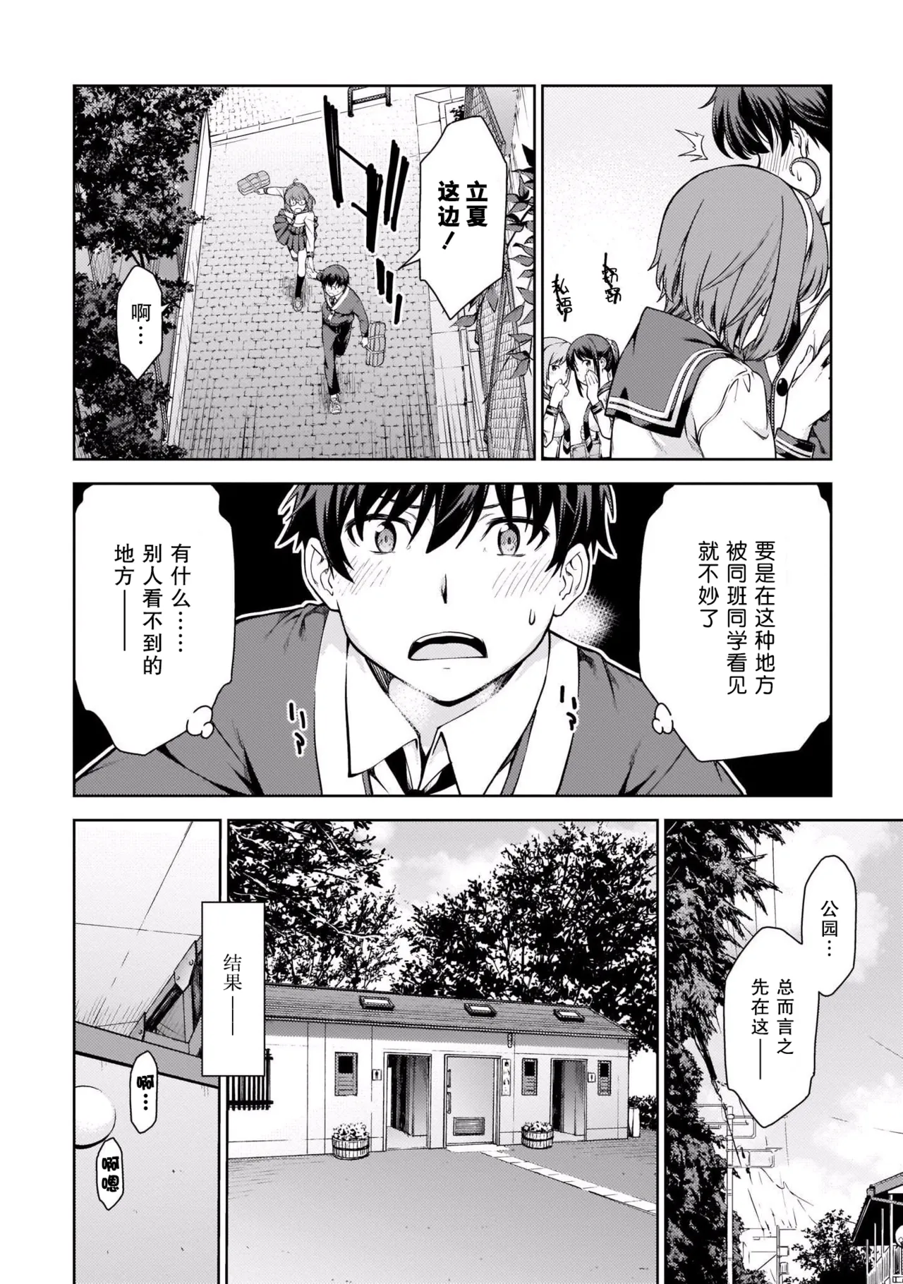 Last Geass - Page 55