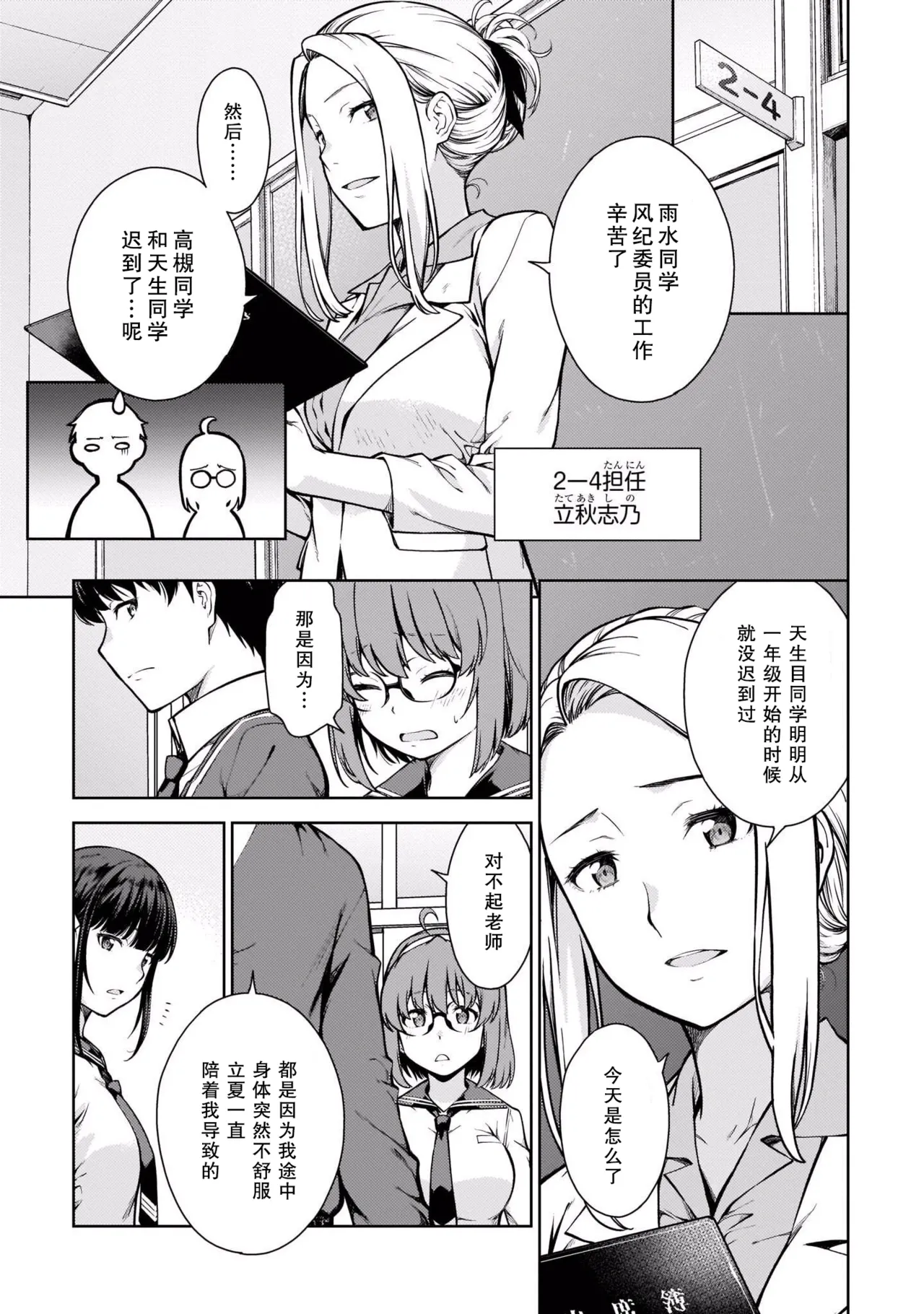 Last Geass - Page 60