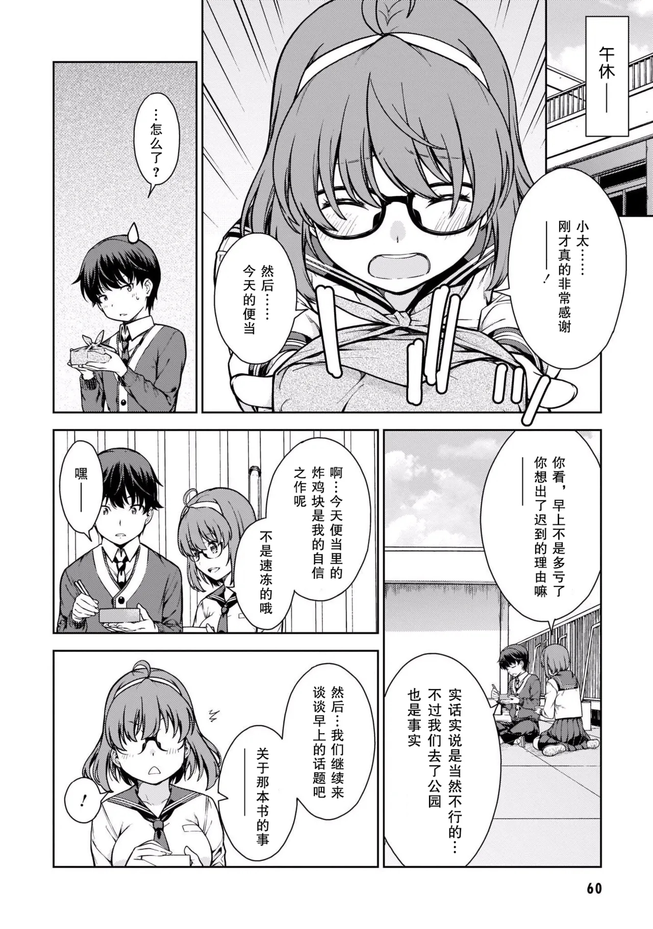 Last Geass - Page 63