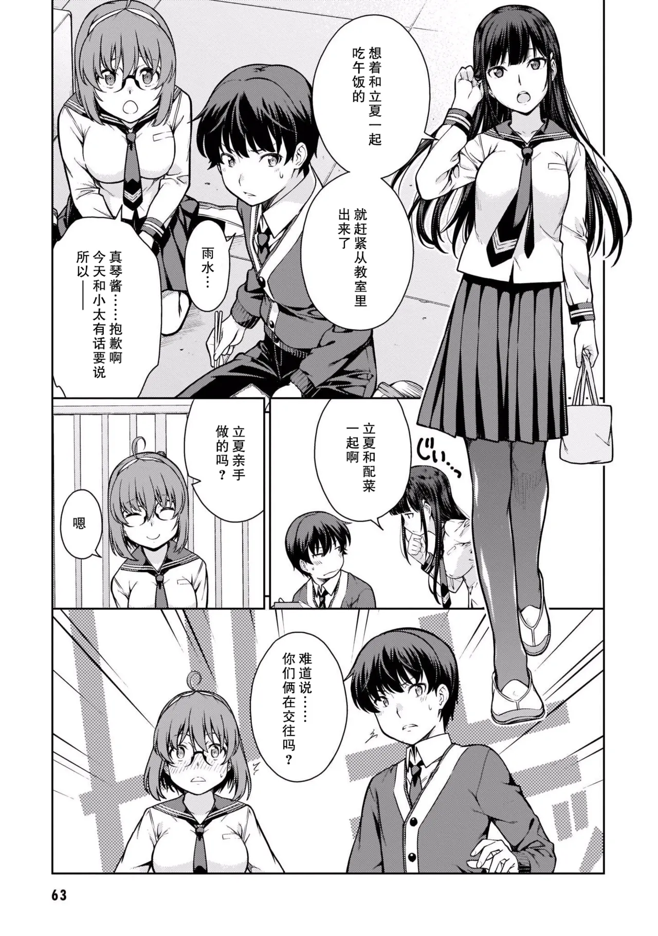 Last Geass - Page 66