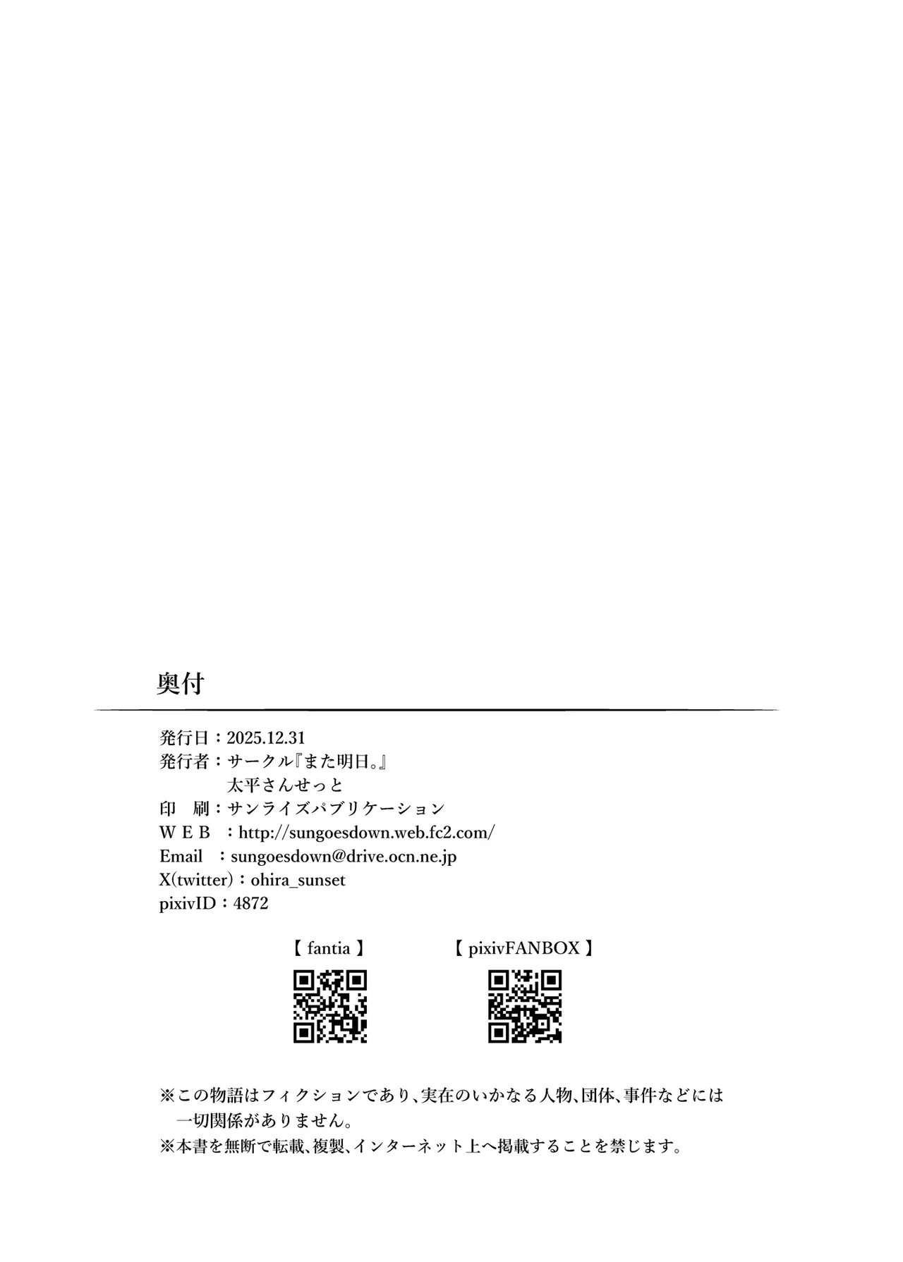Seimitsu Kyuushin | 精·密·嗅诊 - Page 42