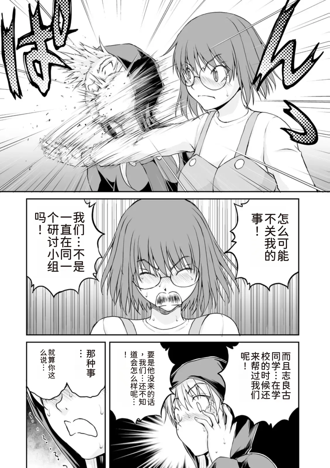 隠し部屋 20-22巻 - Page 35