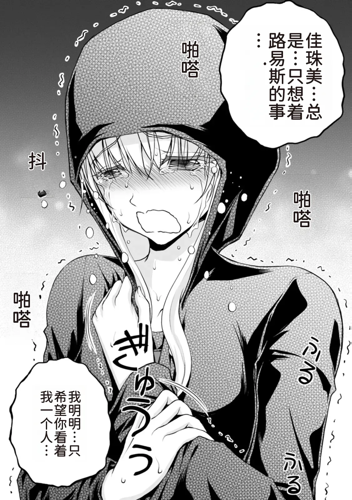 隠し部屋 20-22巻 - Page 36