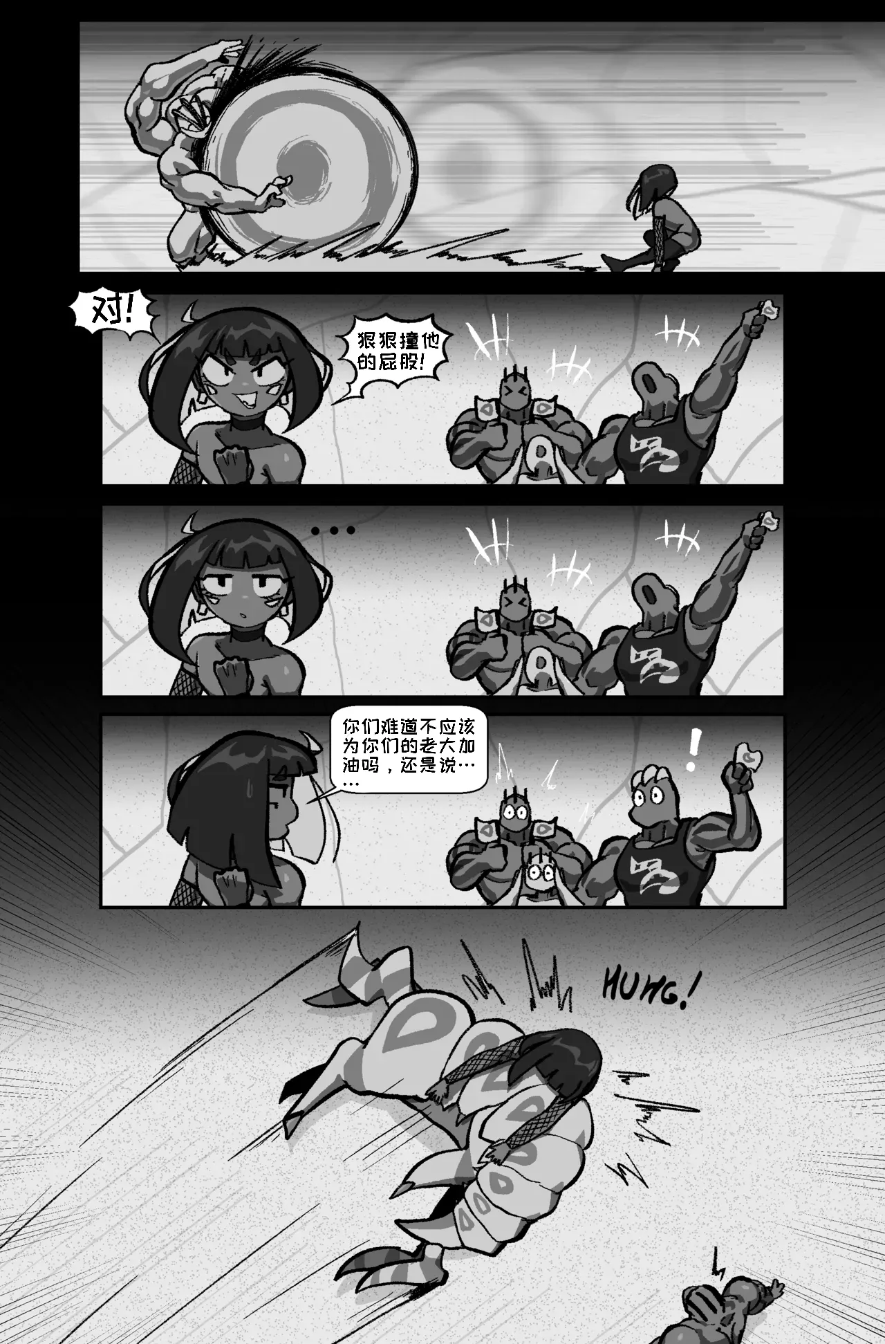 Bug bite: Chapter 6. Fight On - Page 34