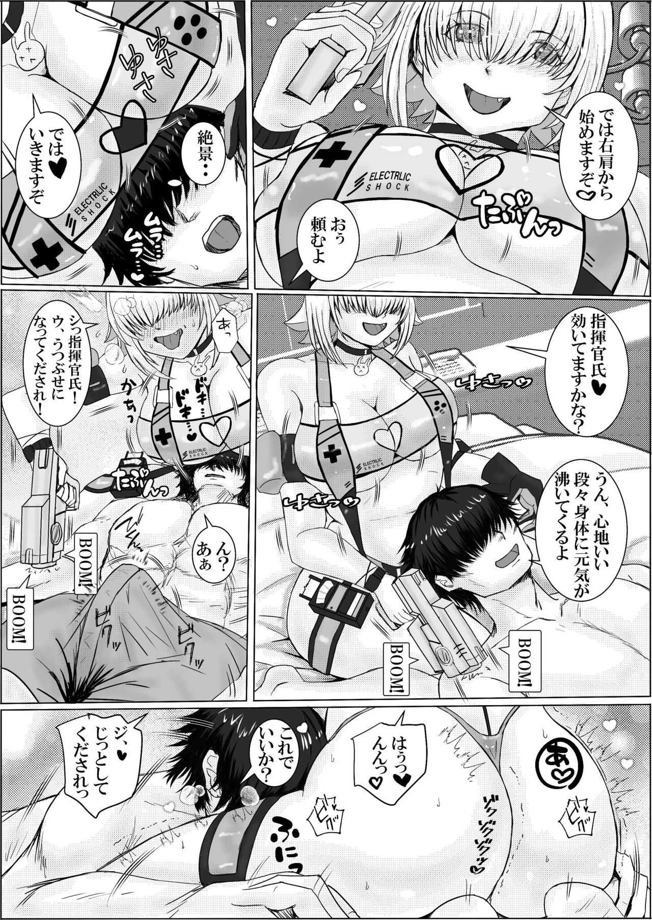 Erect Pulse - Page 5