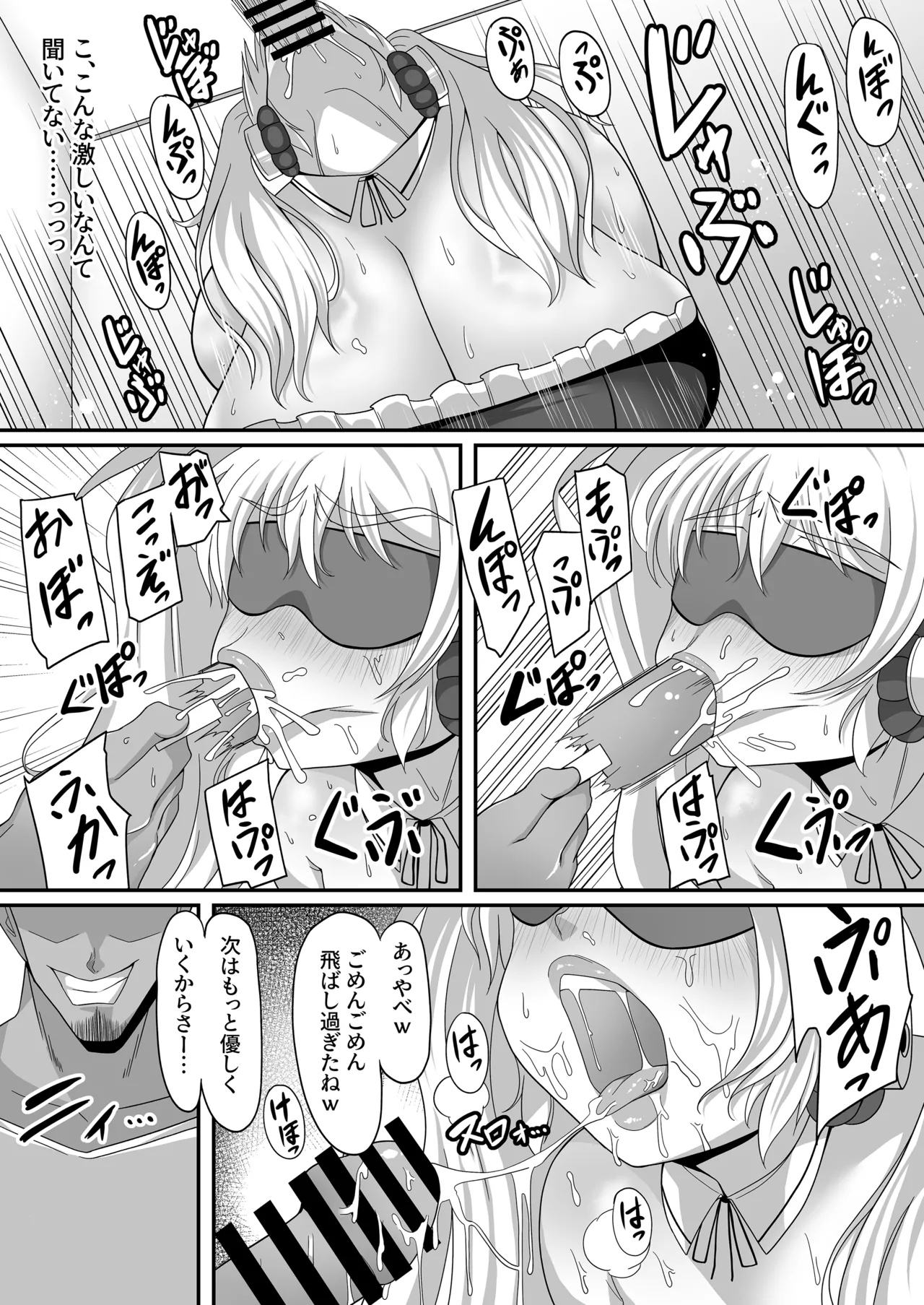 Nikumitsu Maid Pochaco - Page 6