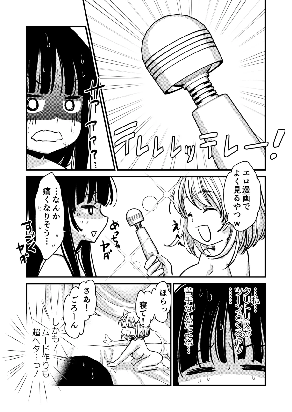 Joshikai Plan! - Page 26