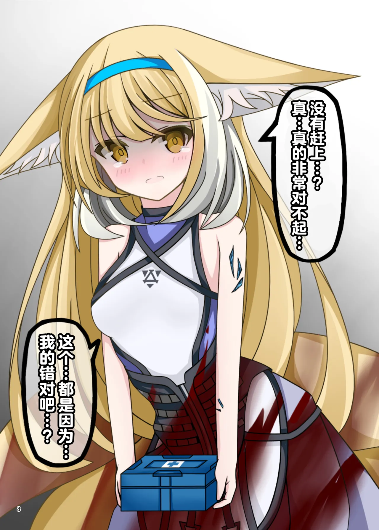 Preview page 8