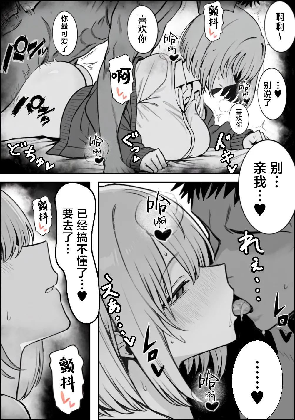 Ichikaittara Sakerareta | ●过一次之后躲着我的她 - Page 35