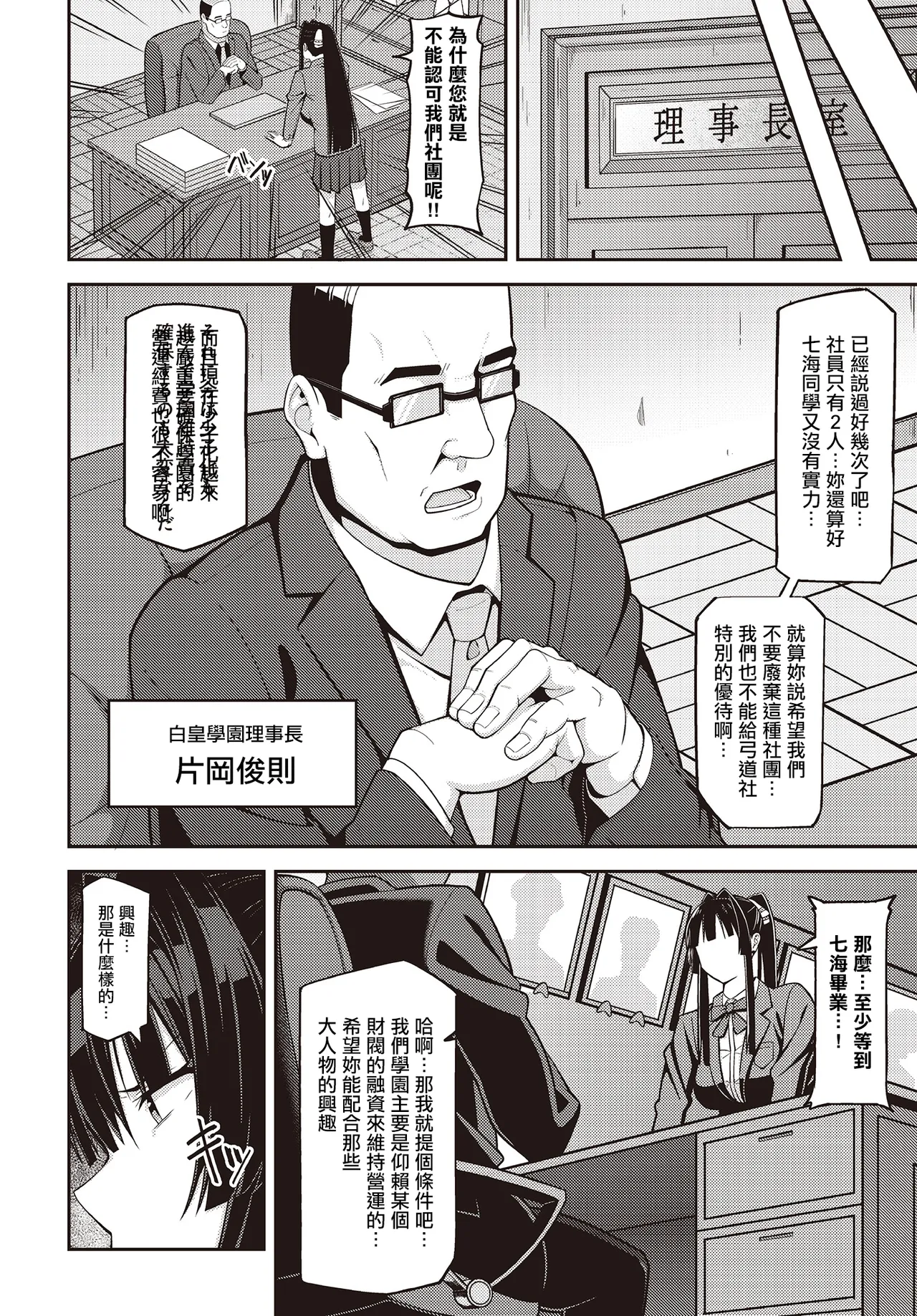 Ite, Mau - Page 4