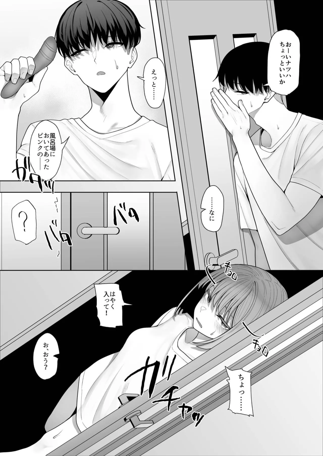 Seisha Banbetsu - Page 83
