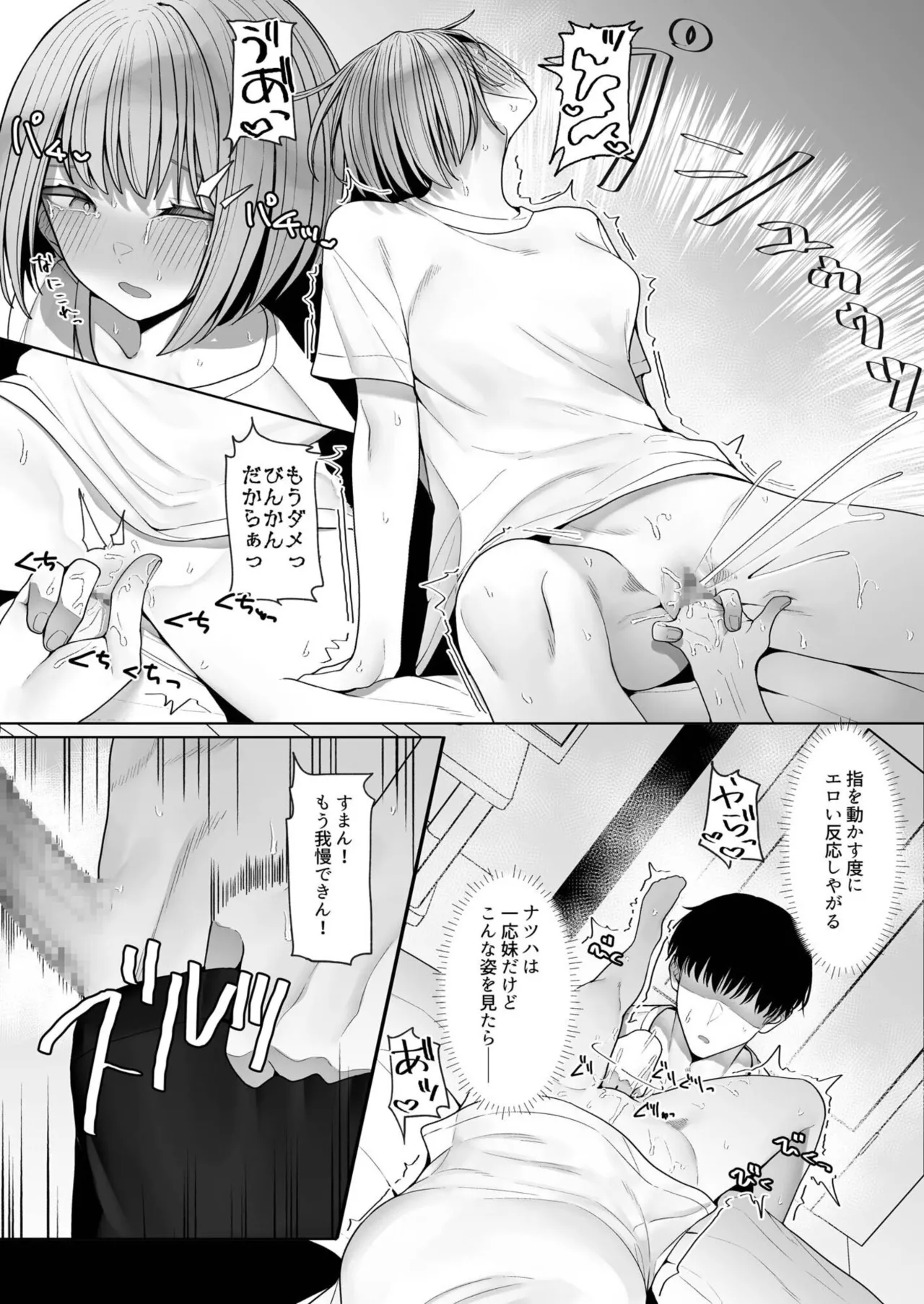 Seisha Banbetsu - Page 91