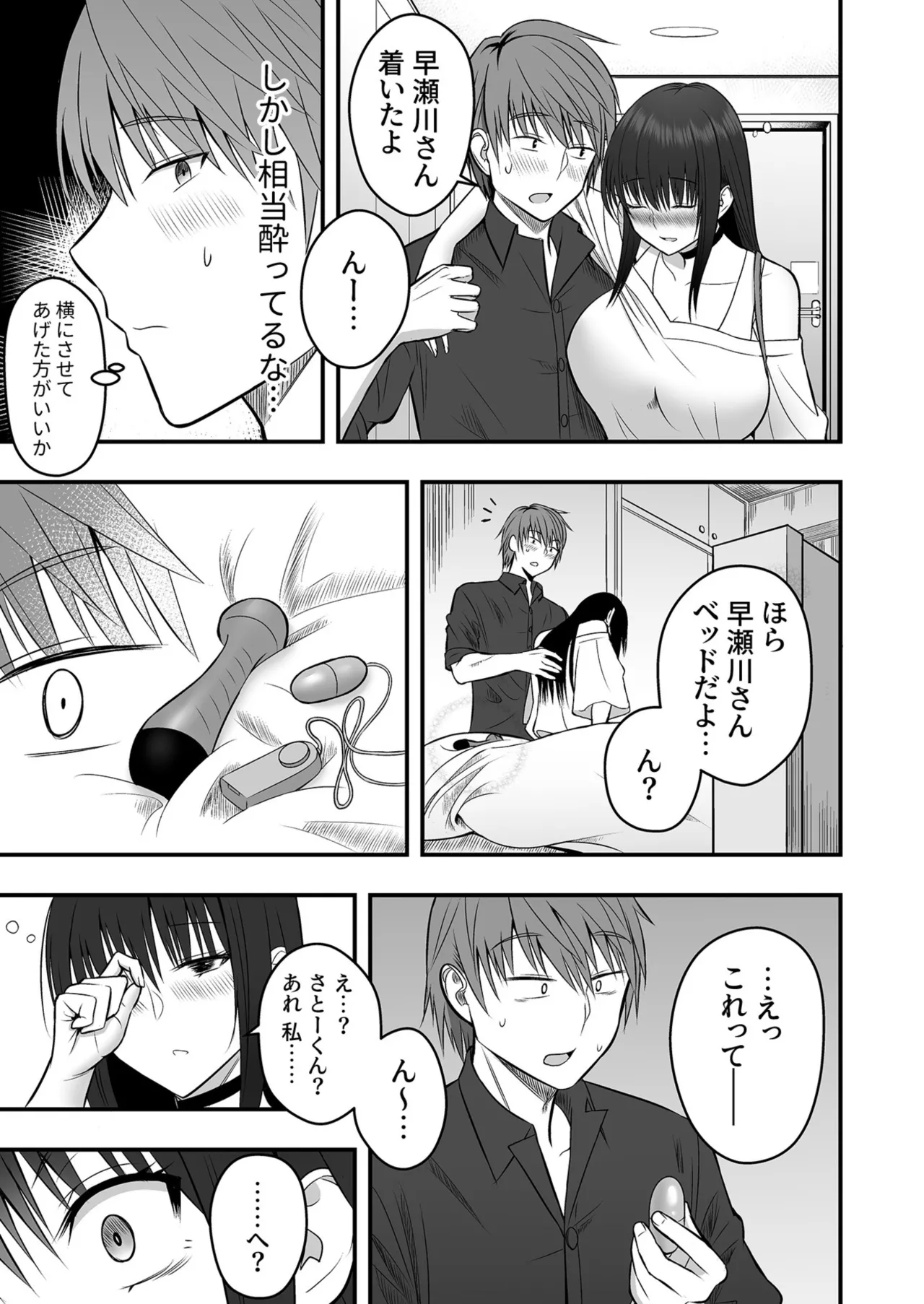 Seisha Banbetsu - Page 57