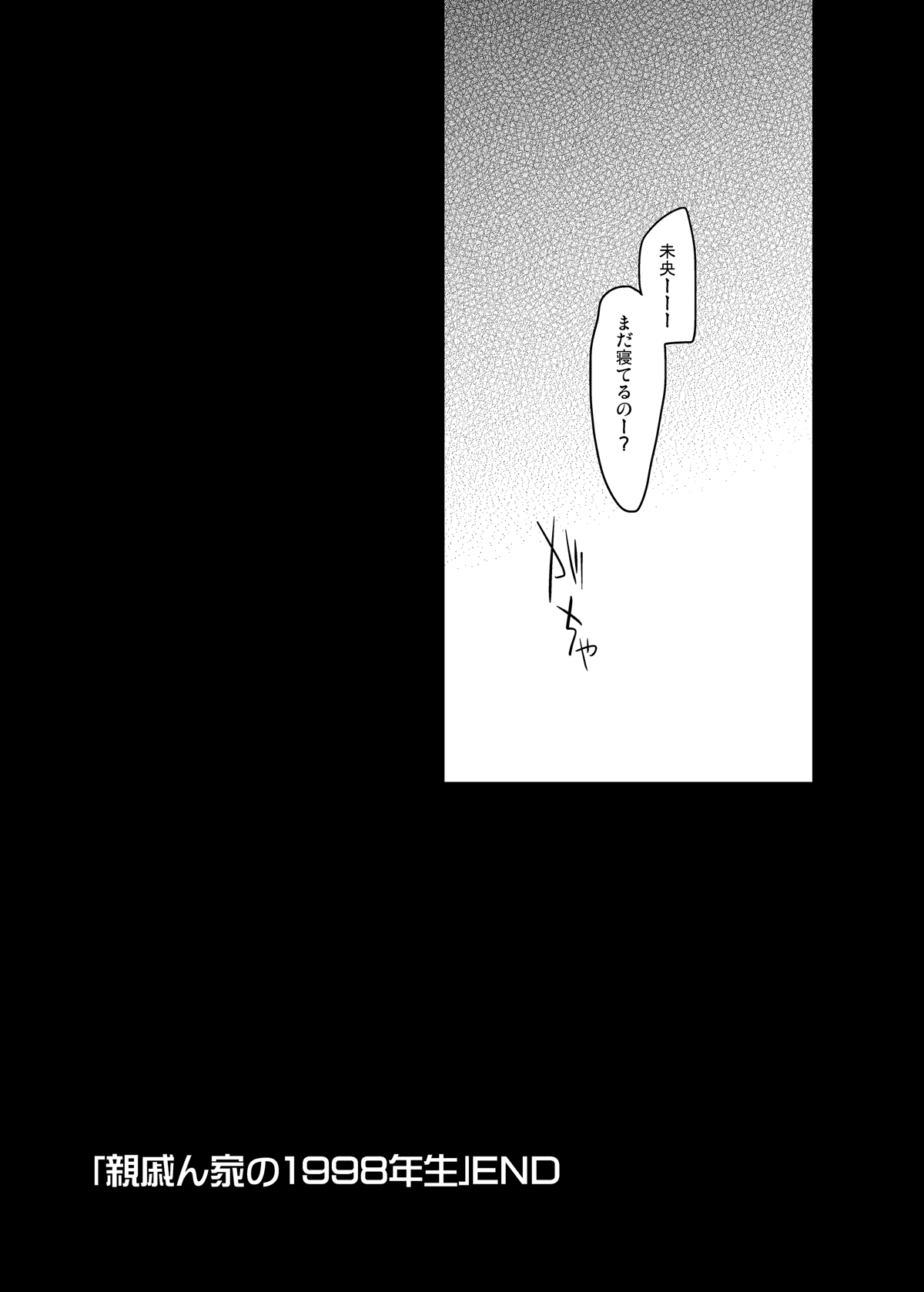 Seifuku Provide - Page 55