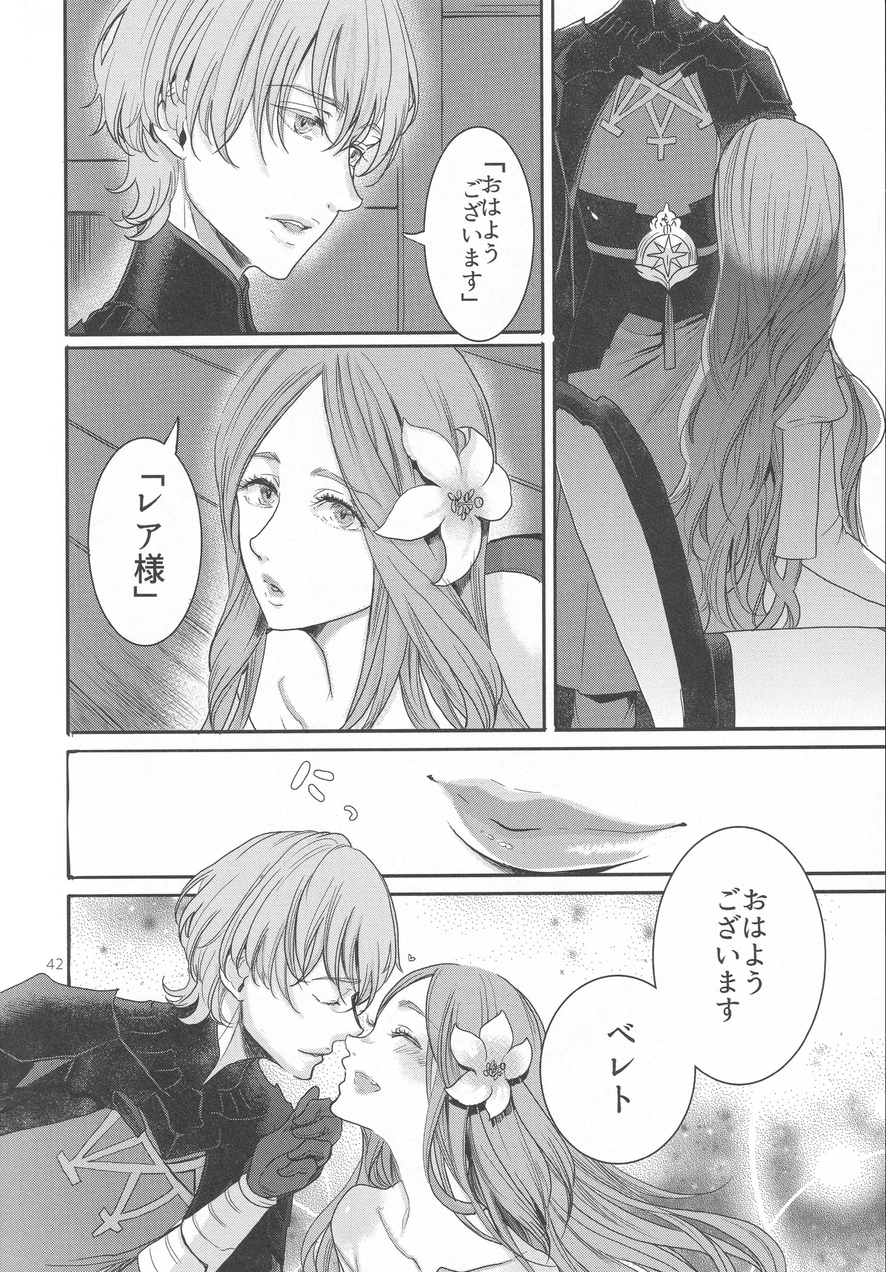 Eiyuu Oroshi - Page 41