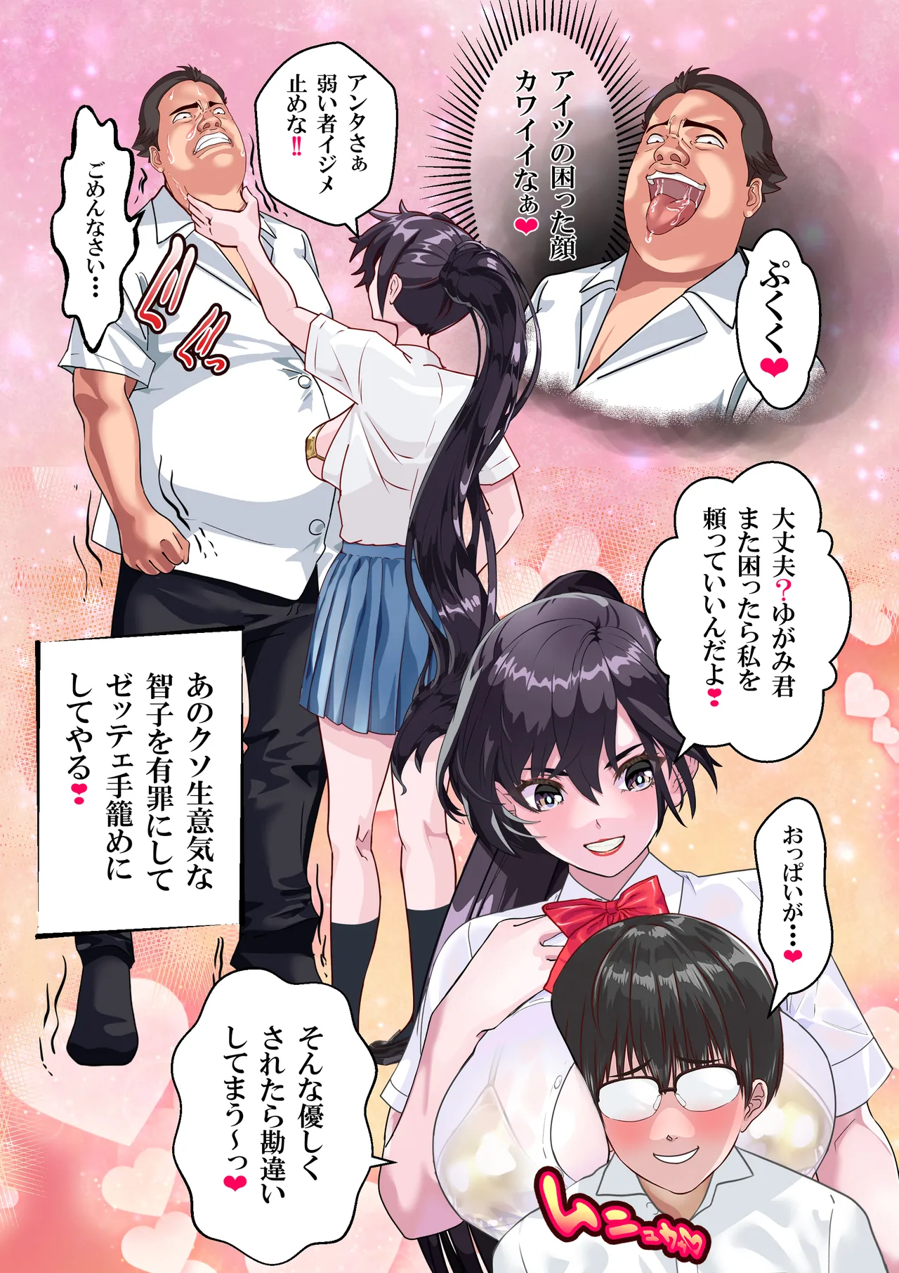 第１５話 ブリブリ❤ - Page 12