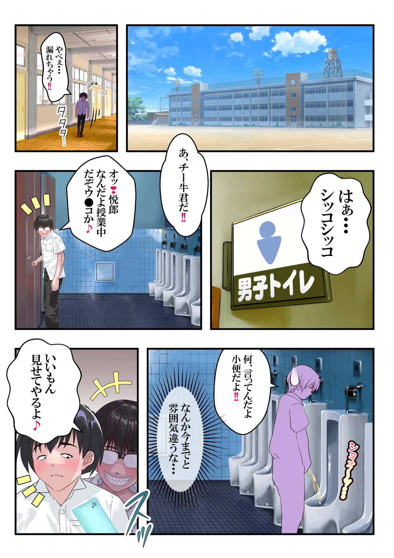 第２０話 牝の顔❤ - Page 47
