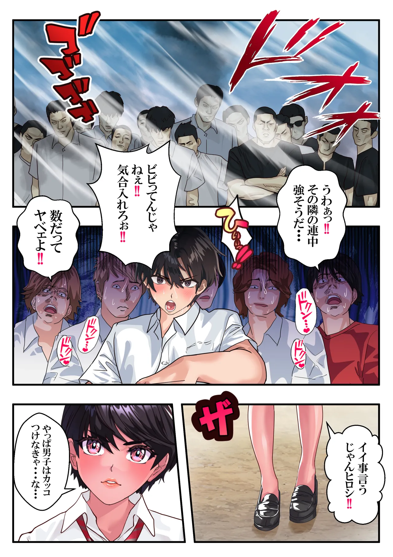 つばさ腰抜けるまで❤第15話 - Page 19