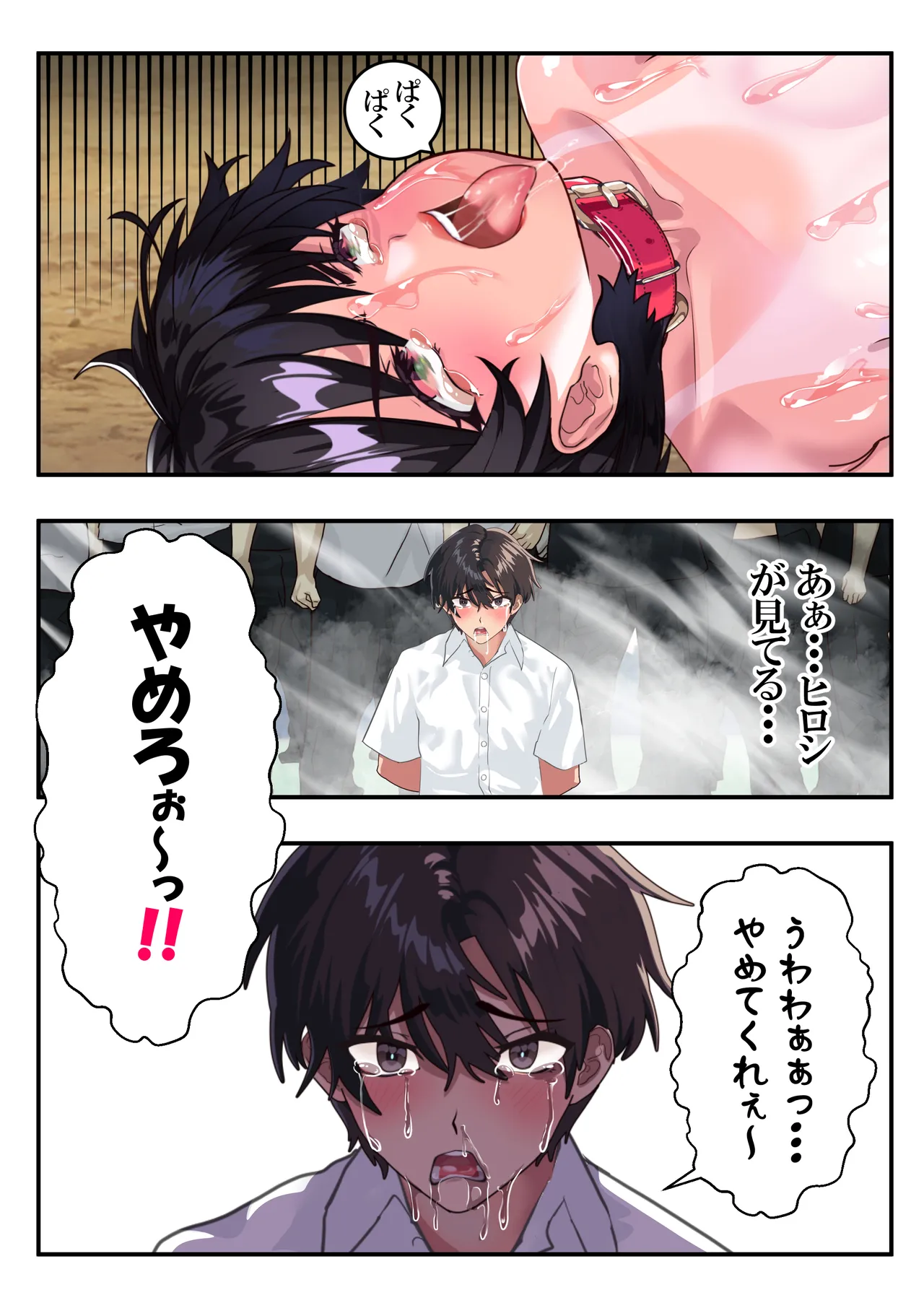 つばさ腰抜けるまで❤第15話 - Page 41