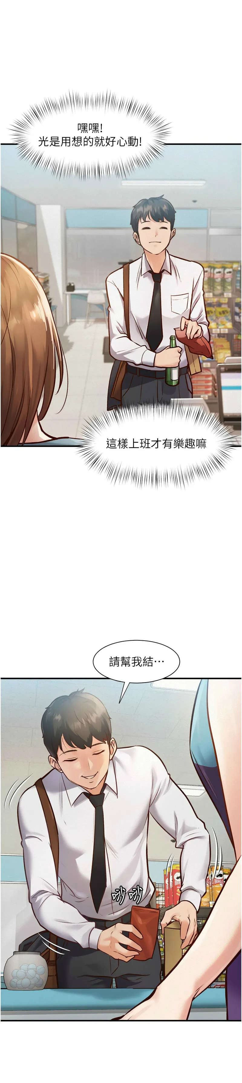 特色新视界/A Theme For Every Building 1-17 - Page 9