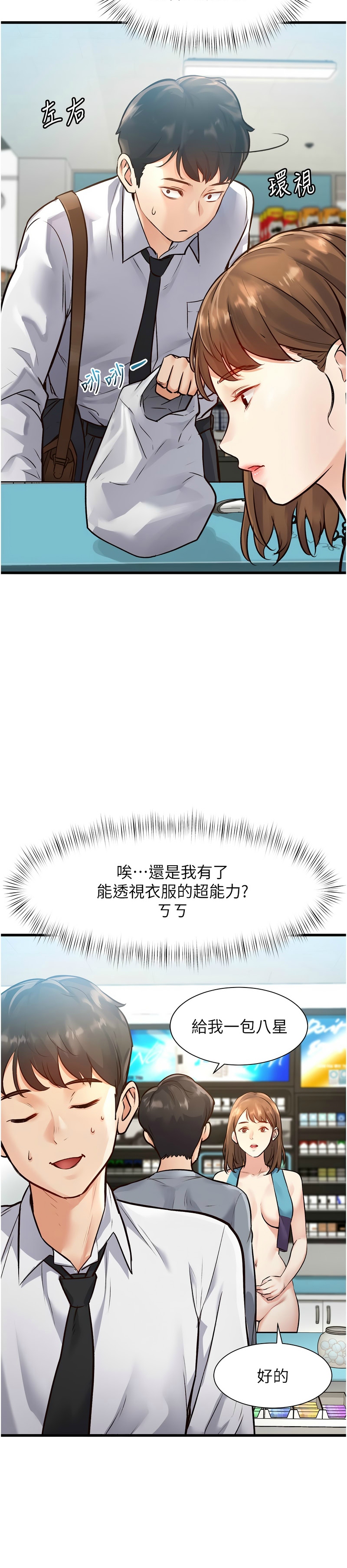 特色新视界/A Theme For Every Building 1-17 - Page 17
