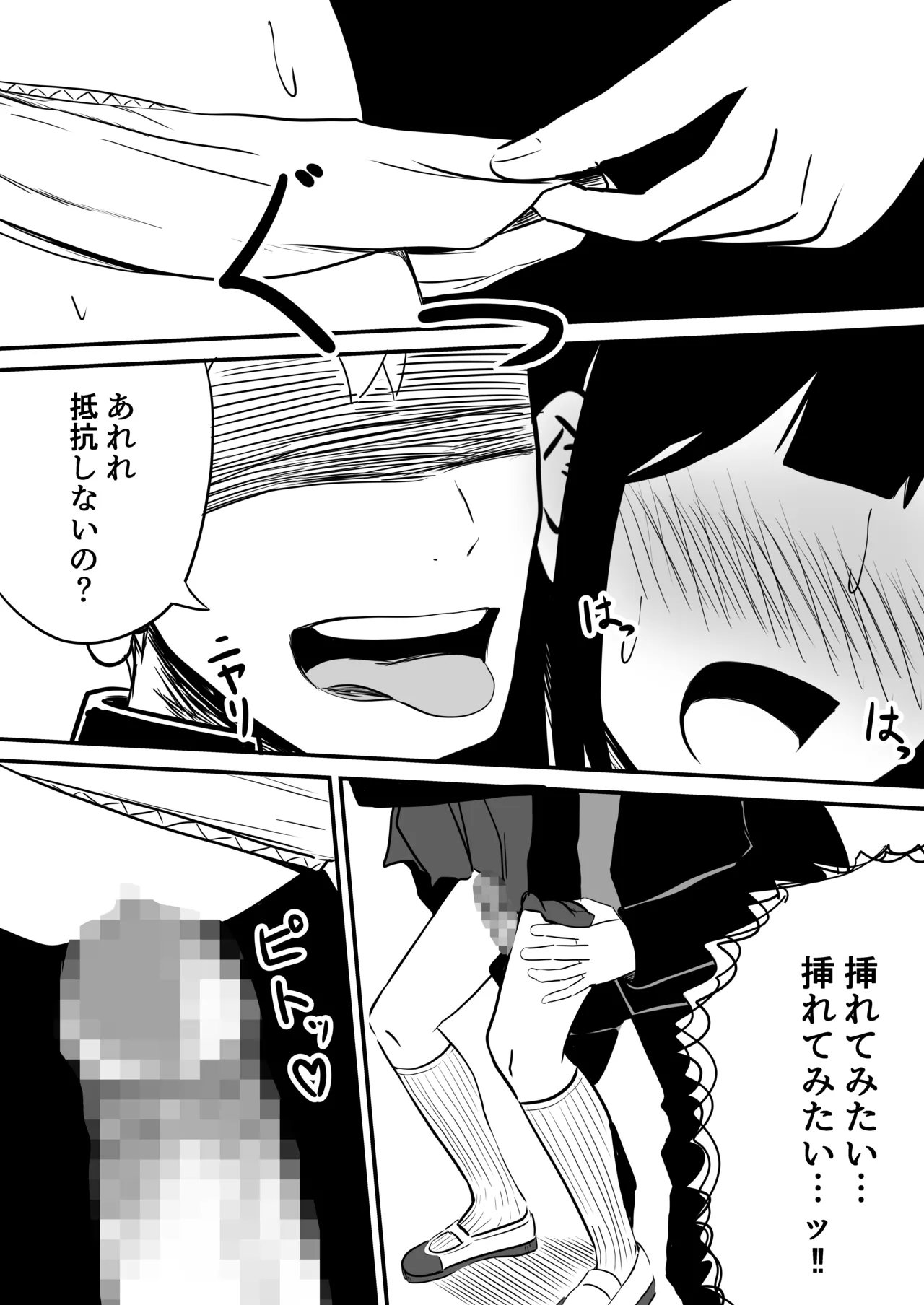 Takuya Gomen ne - Page 18