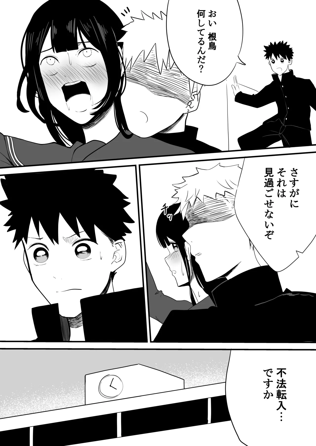 Takuya Gomen ne - Page 20
