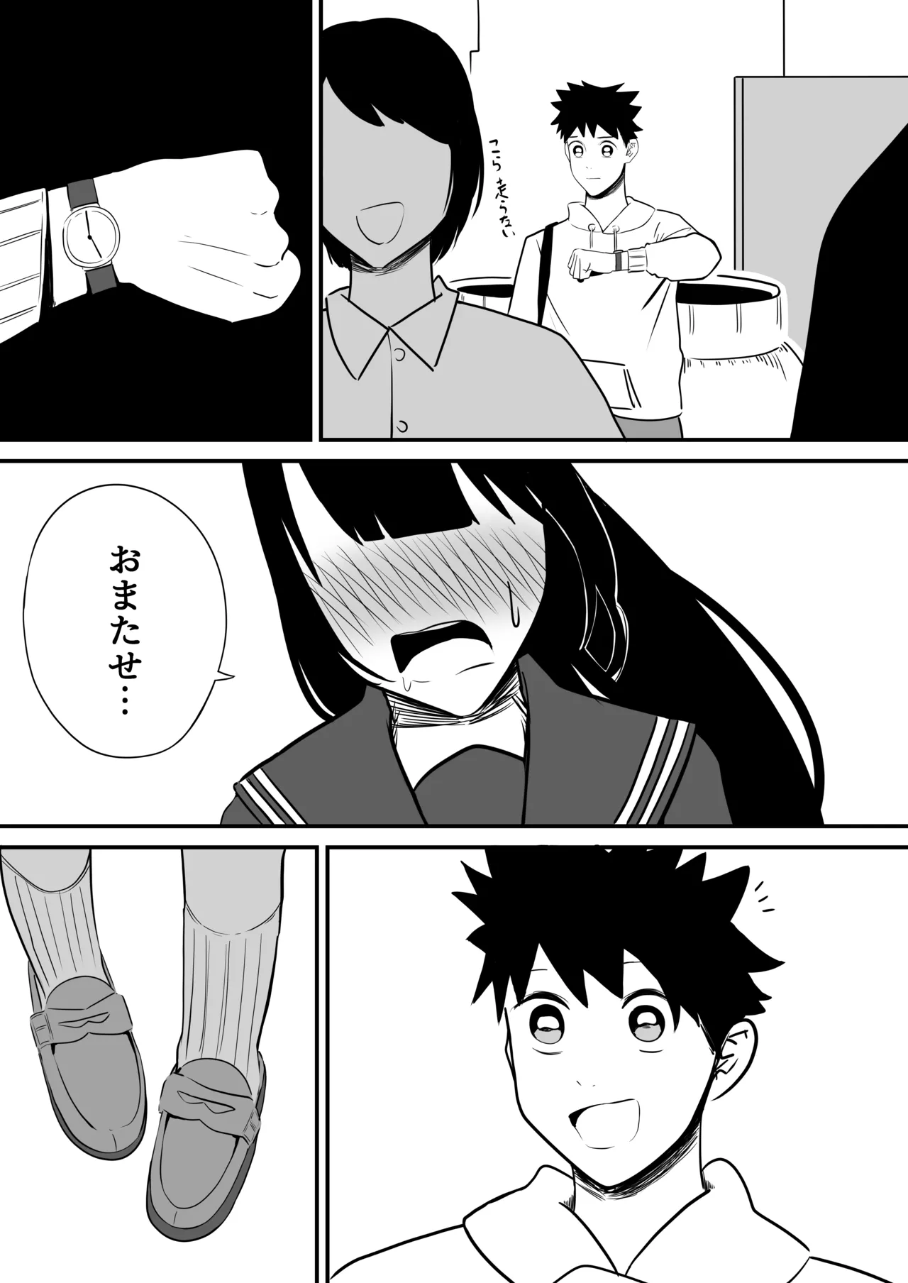 Takuya Gomen ne - Page 22