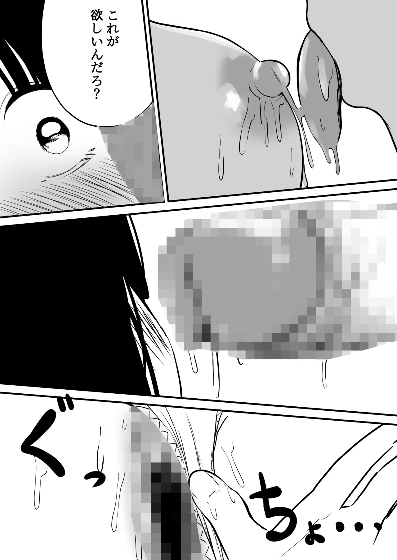 Takuya Gomen ne - Page 25