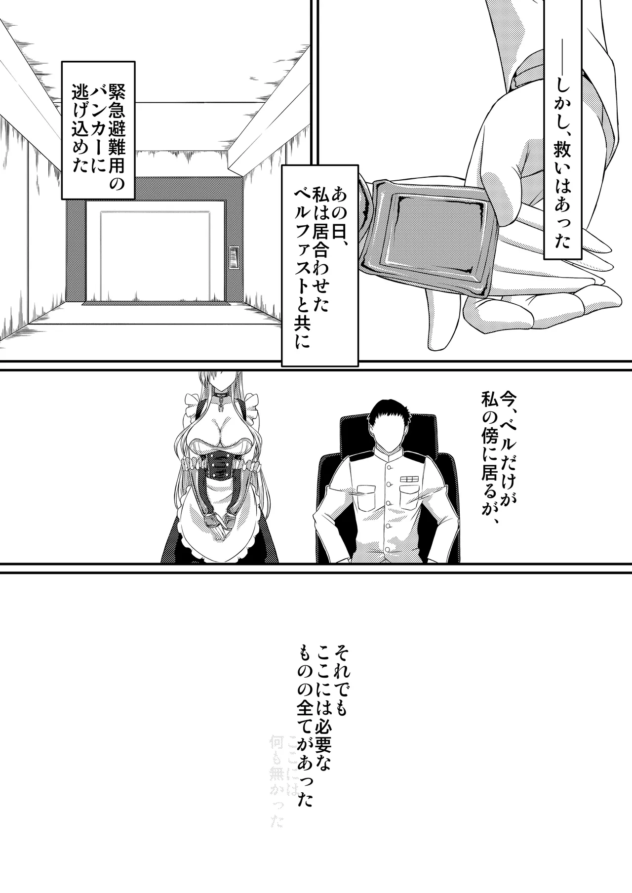 SANCTUARY + Ushi Mitari - Page 12