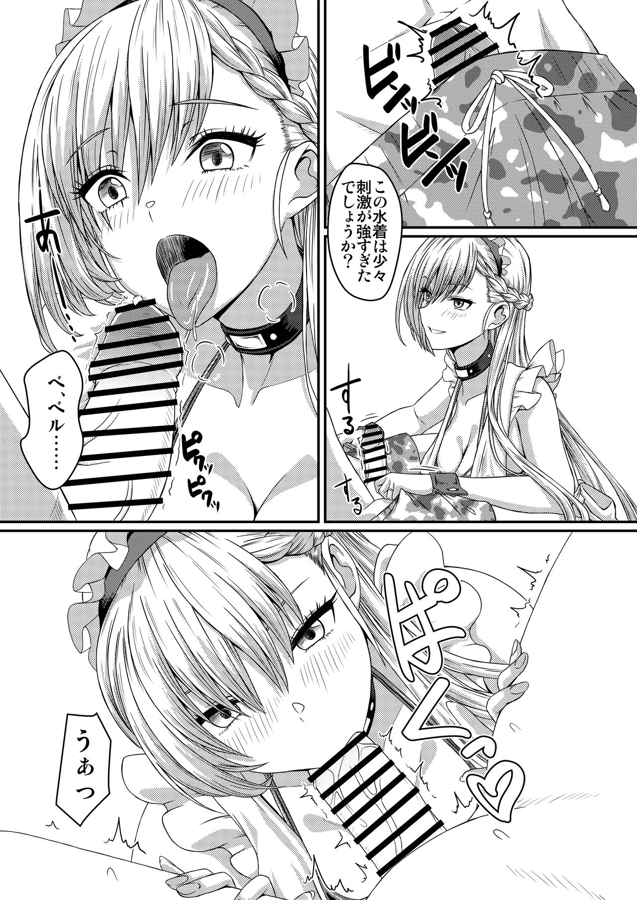 SANCTUARY + Ushi Mitari - Page 15