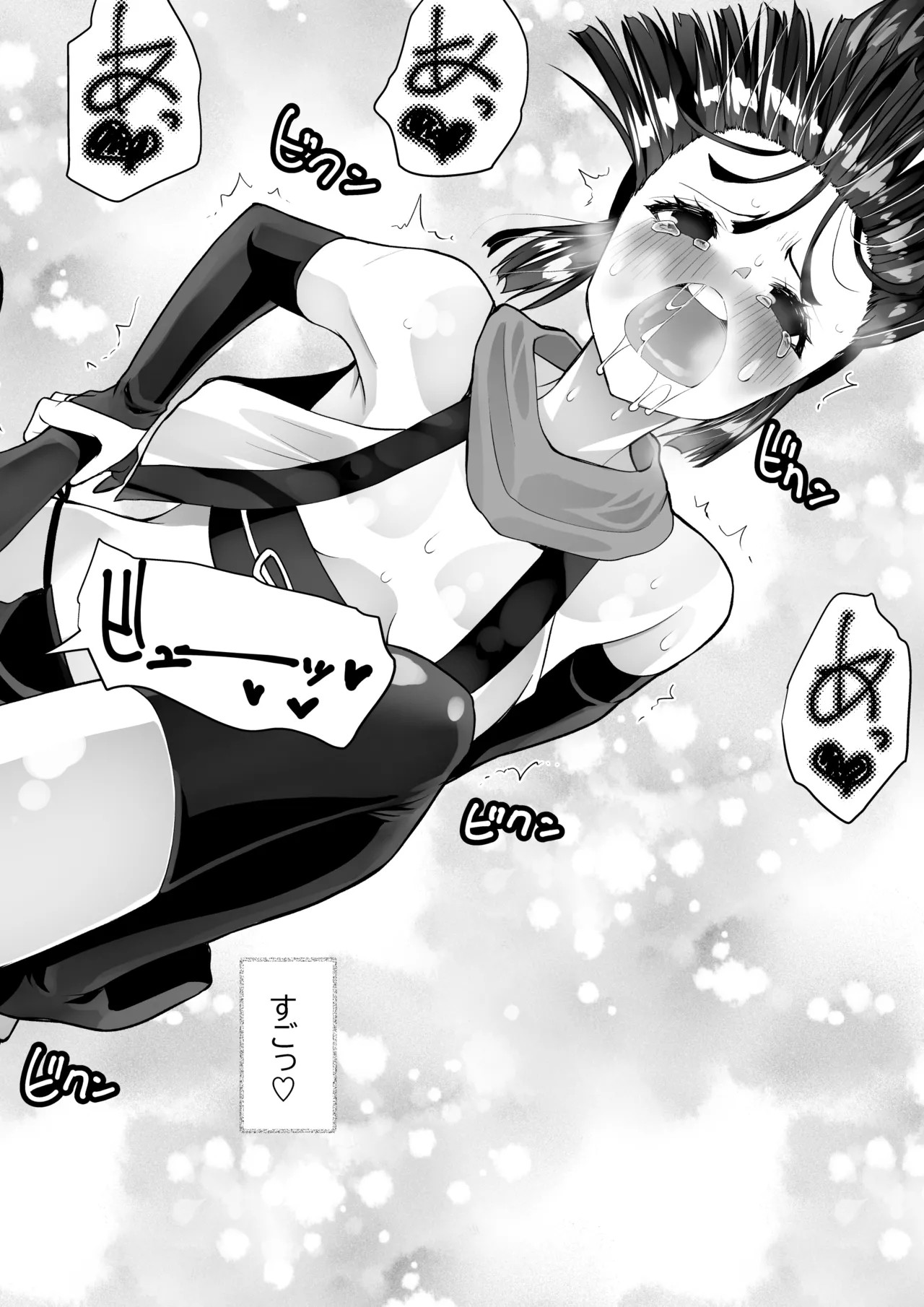 Kunoichi n kan - Page 54