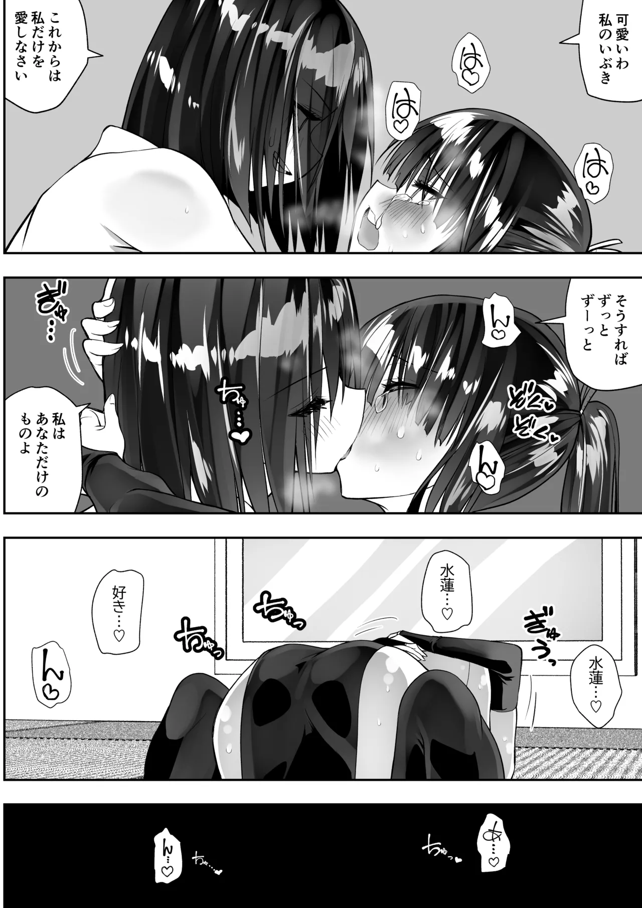 Kunoichi n kan - Page 58