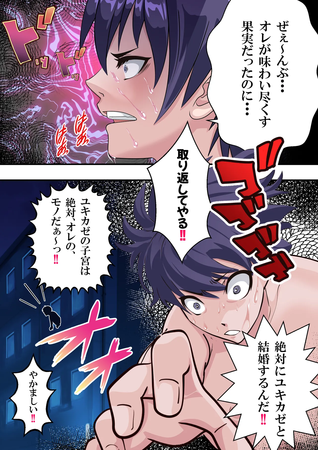 NTR対●忍ユキカゼY豚チャンネル - Page 18