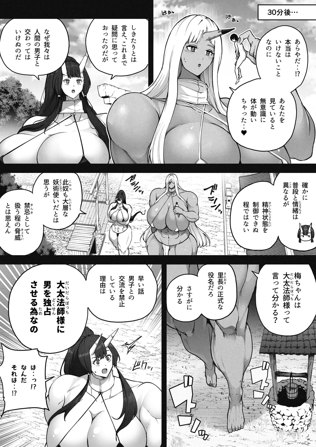 Kyoki Juurin-sai - Page 10