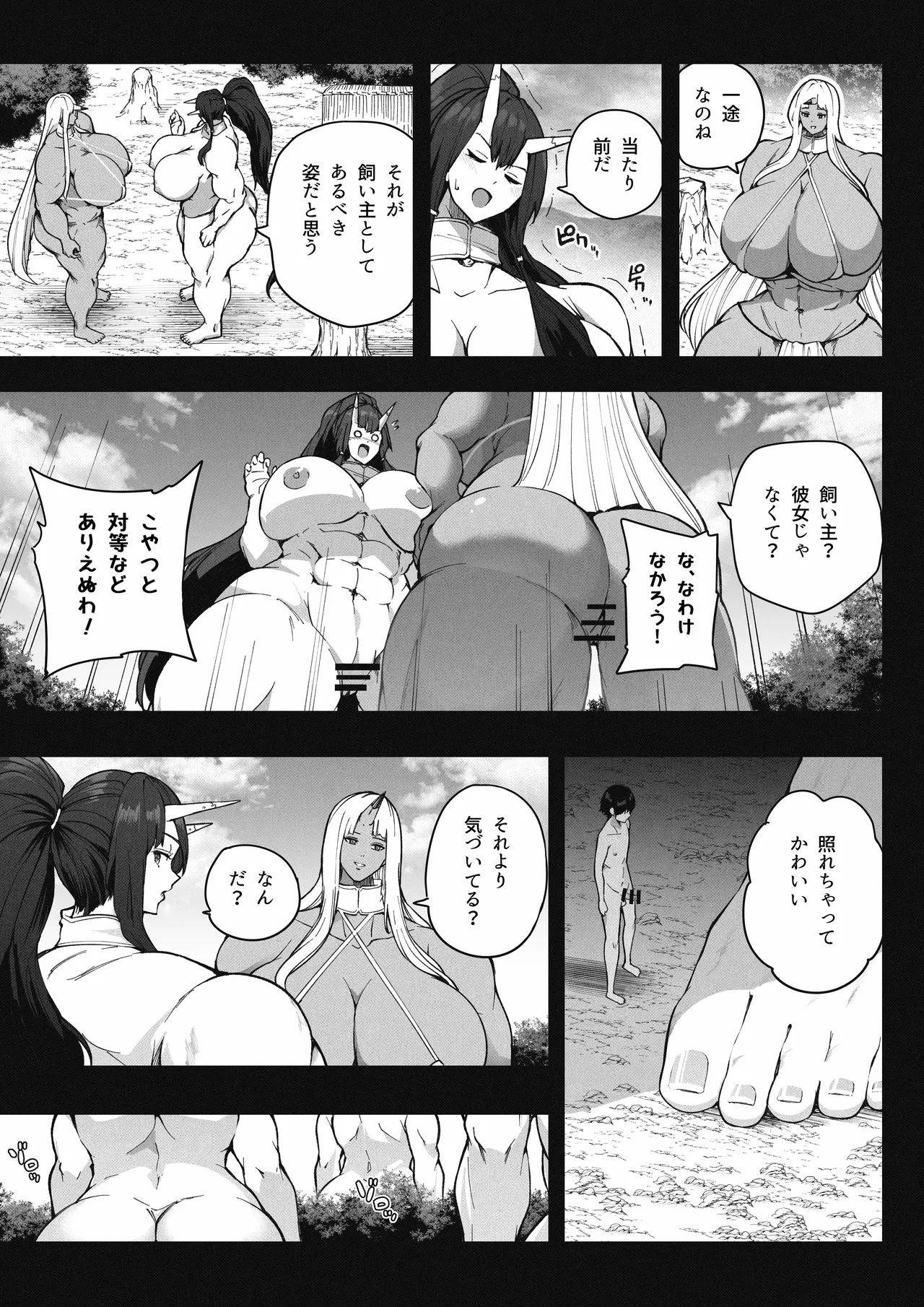 Kyoki Juurin-sai - Page 17