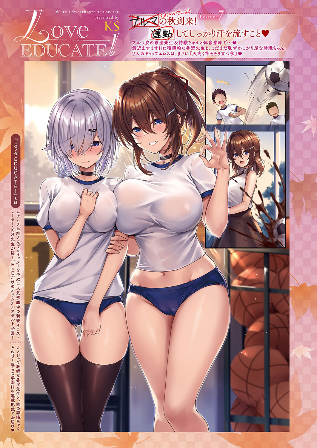 Love EDUCATE! Lesson Full Collection - Page 14