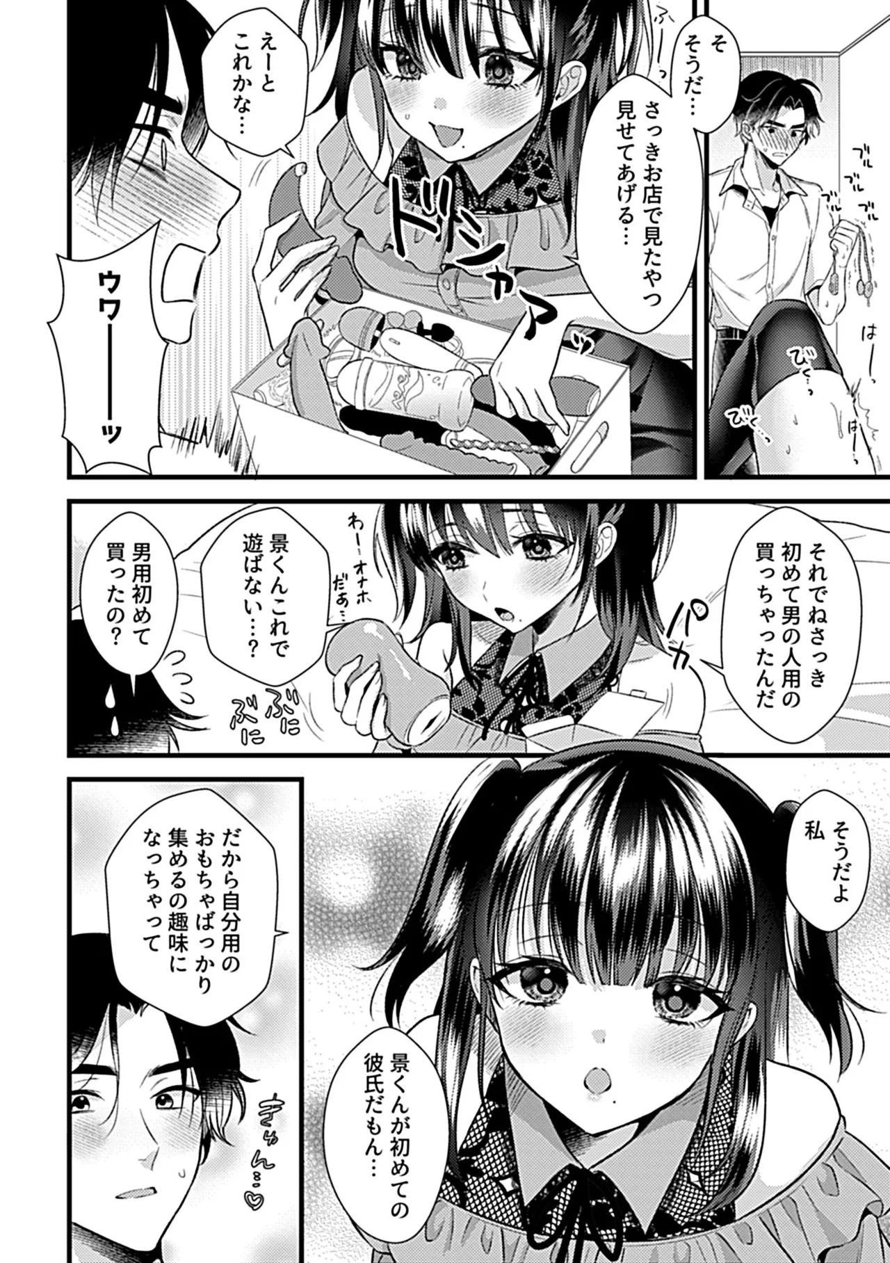 COMIC GEE vol.39 - Page 70