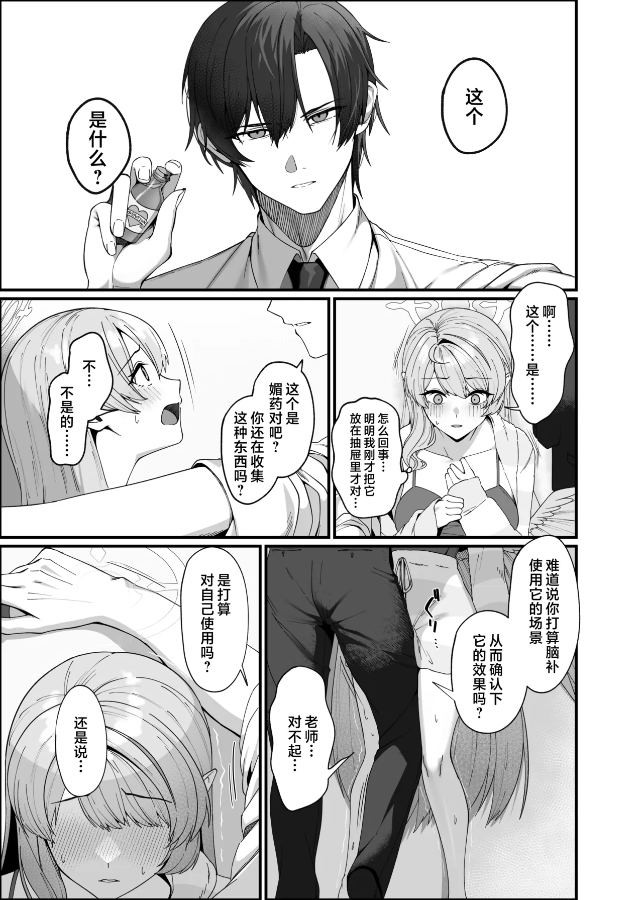 Opacity Elixir - Page 14