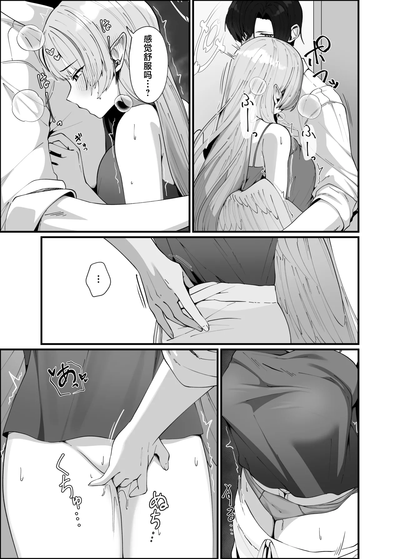 Opacity Elixir - Page 20