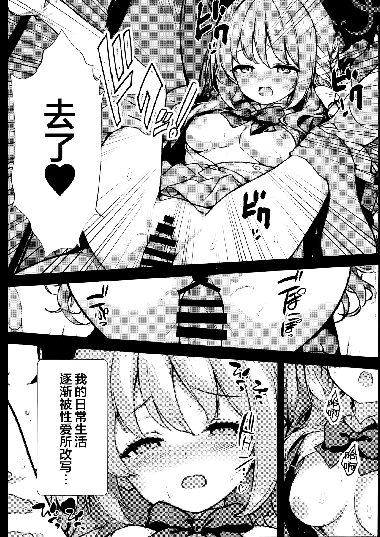 Fudeoroshi | 初次操笔 - Page 28