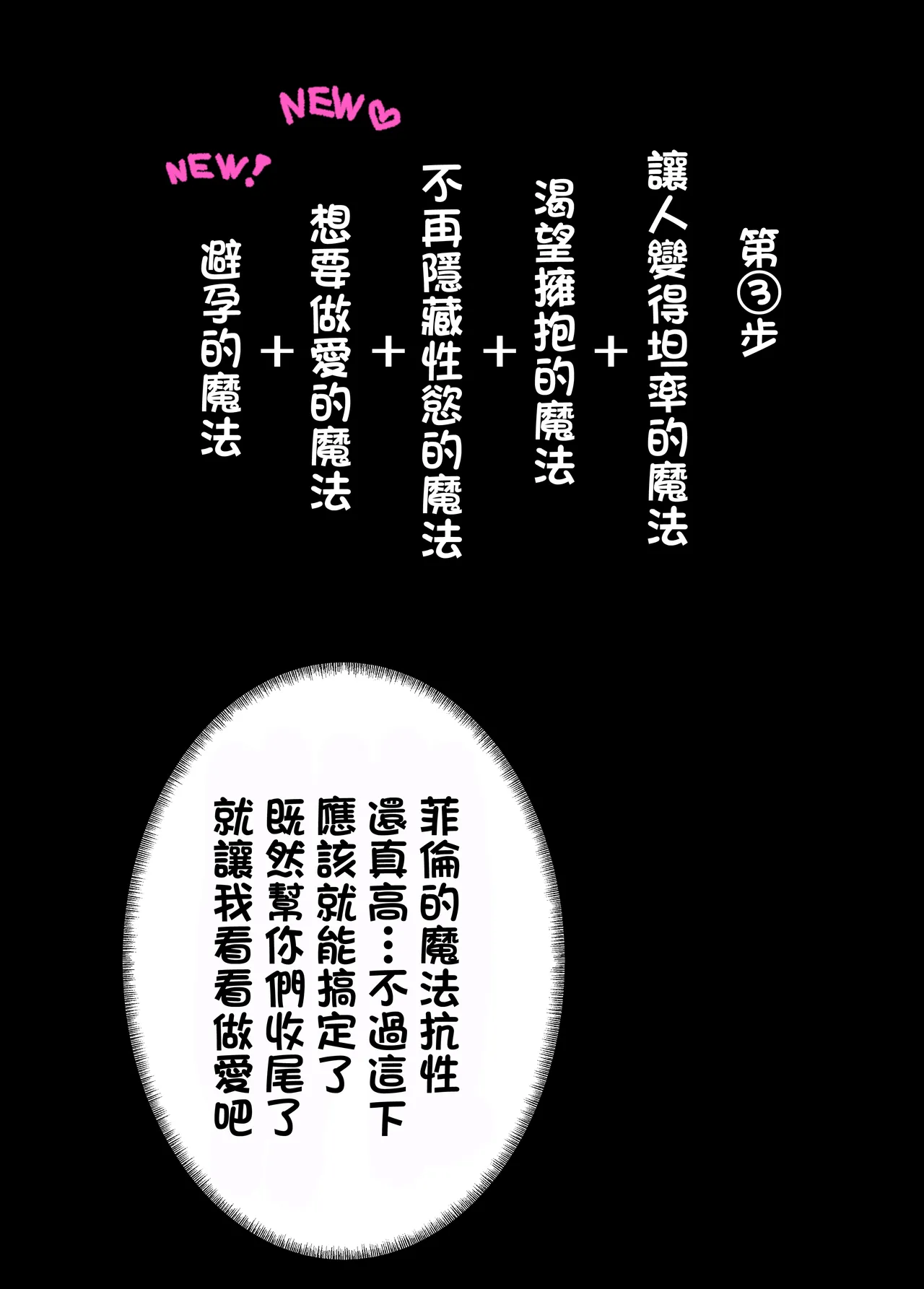 やぶ丸_やぶ丸,_Ekubu,_鮫作野郎_フェルンとシュタルクが純情いちゃらぶ本気セックスする話_葬送のフリーレン_Digital - Page 21