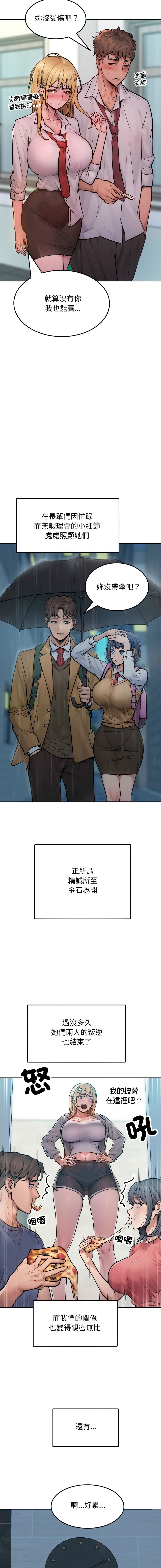 超美味人妻x4 1-12 END - Page 11
