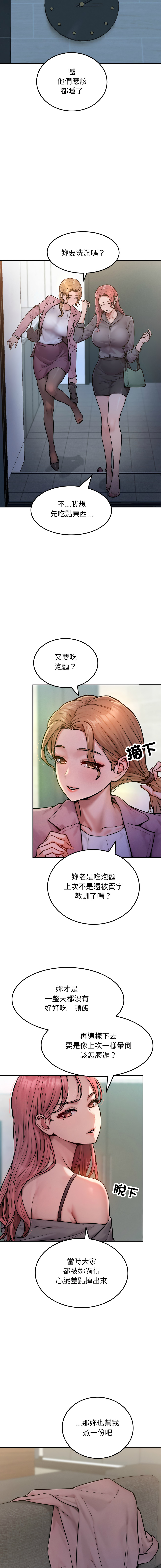 超美味人妻x4 1-12 END - Page 12