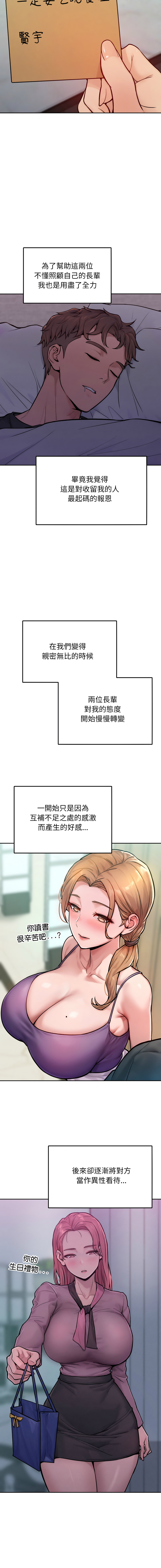 超美味人妻x4 1-12 END - Page 14